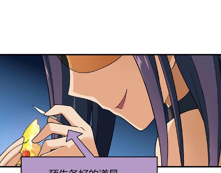 第113话 黑幕 ？26