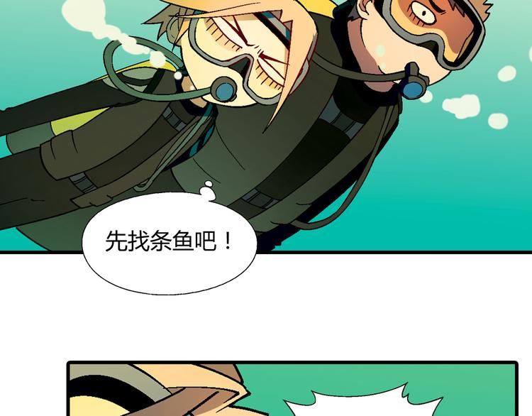 第93话 深海潜水！64