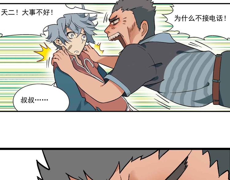 第1章 父母双“亡”14