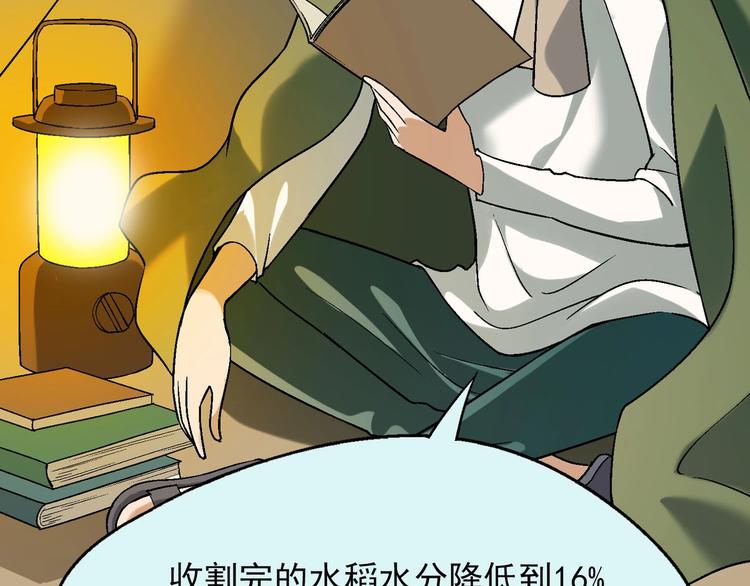第143话 地契到手76