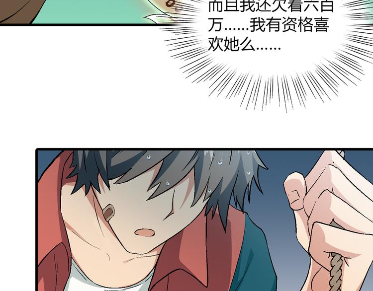 第78话 跟我回去吧！31