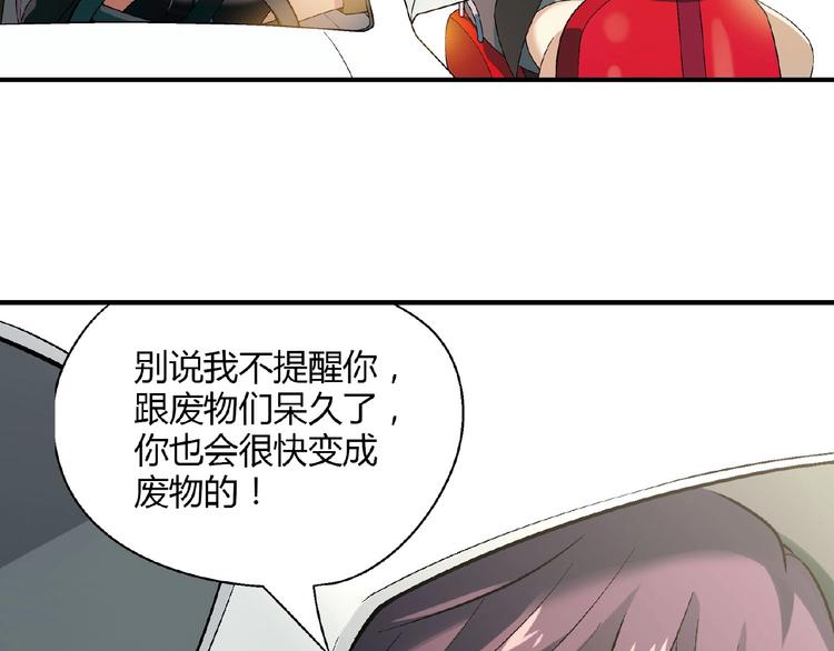 第123话 暴走模式！113