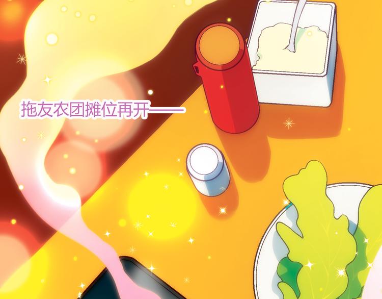 第71话 神秘大叔和料理大赛！22