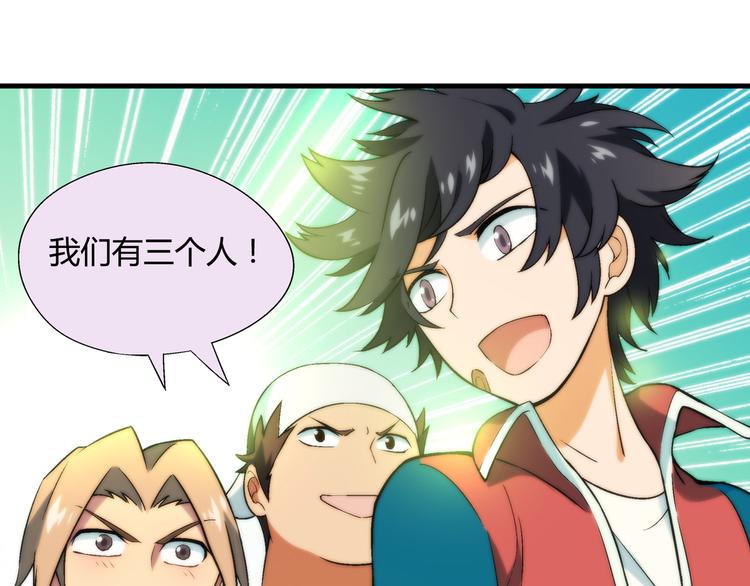 第88话 一日赚5W的方法！53
