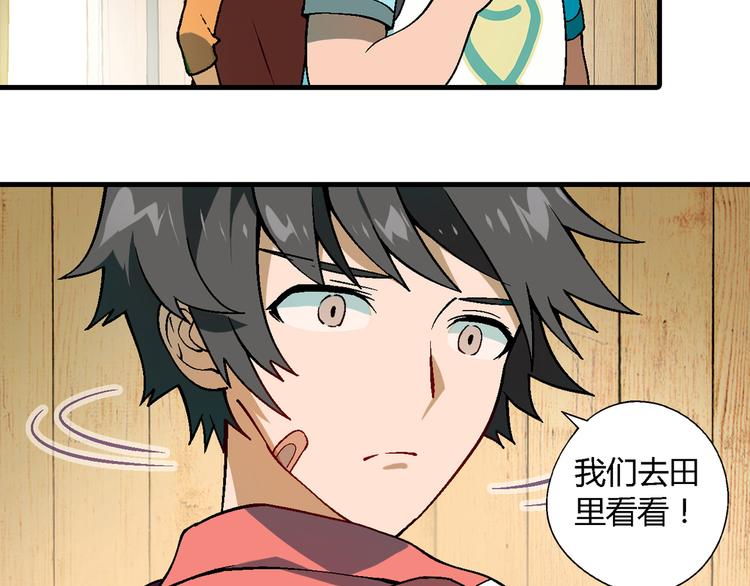 第97话 面对失败？22