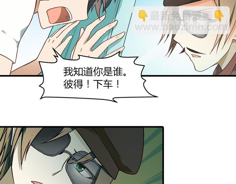 第82话 乔装打扮！44