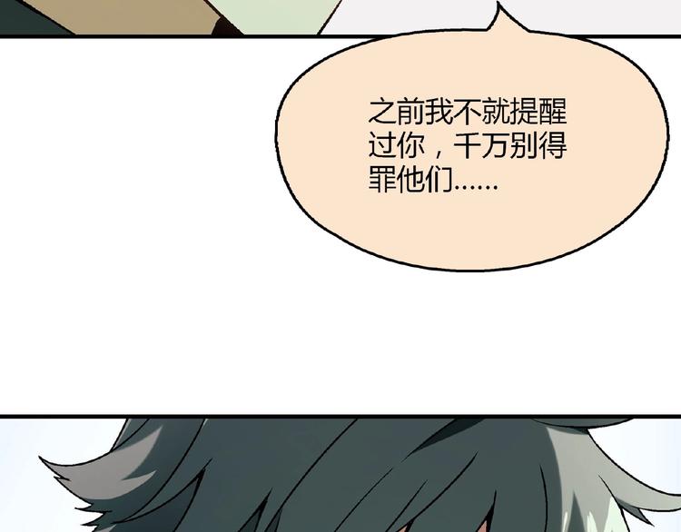 第132话 富家女的报复89