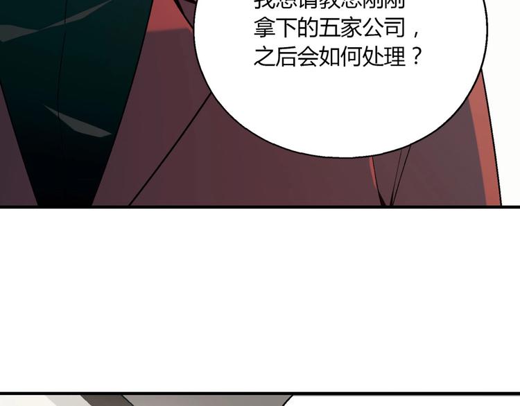 第138话 咸鱼翻身？105