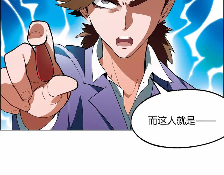 第40话 真相的真相7