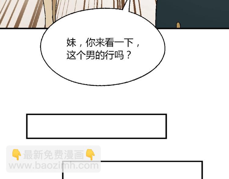 第129话 小姐姐，求放过10