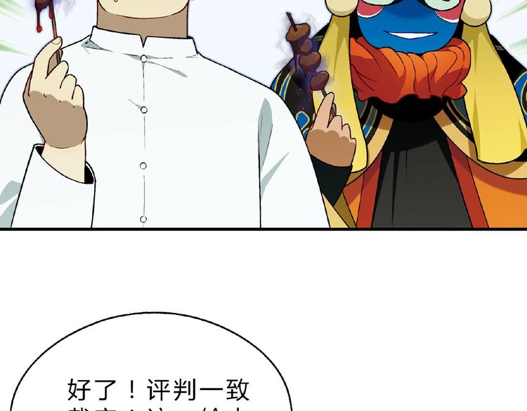 第113话 黑幕 ？68