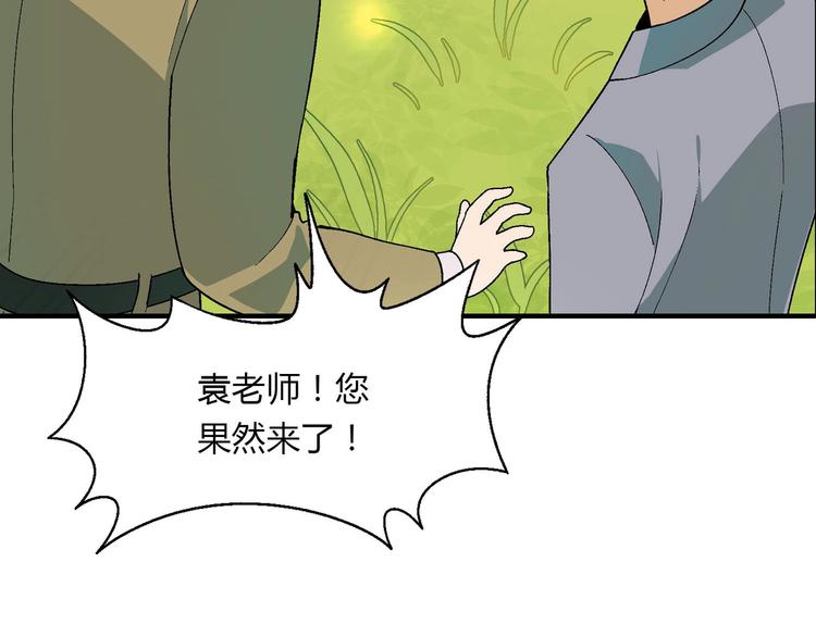 完结篇 苦尽甘来176