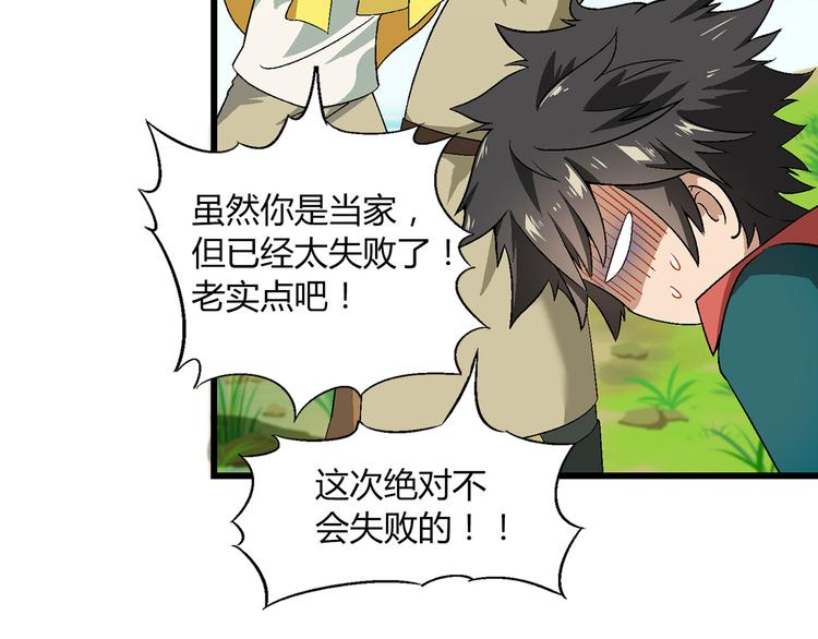 第86话 强颜欢笑？！43