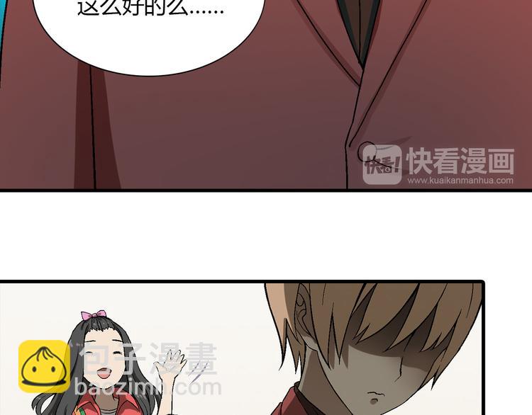 第79话 女神回归！37