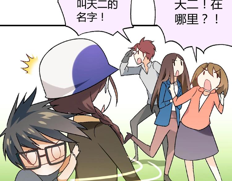 第116话新商机！17