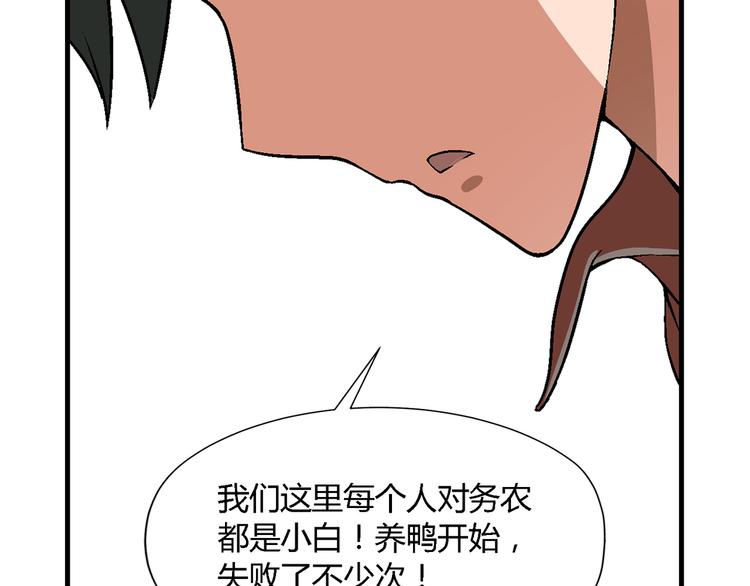 第97话 面对失败？73