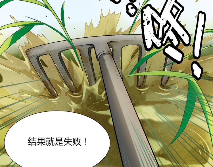第86话 强颜欢笑？！16