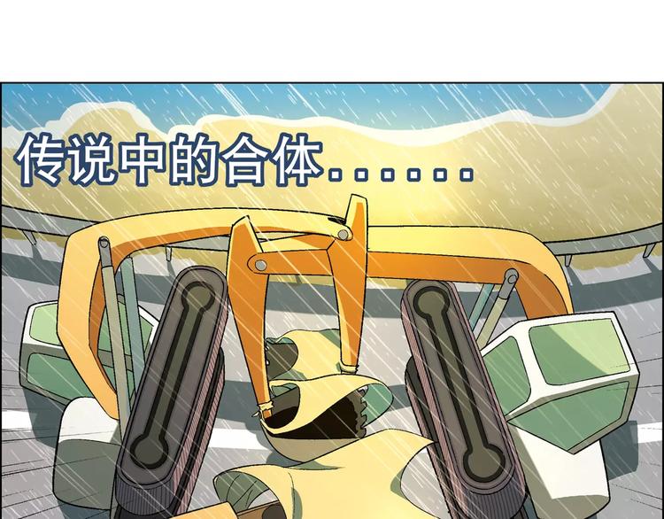第51话 堡垒模式35