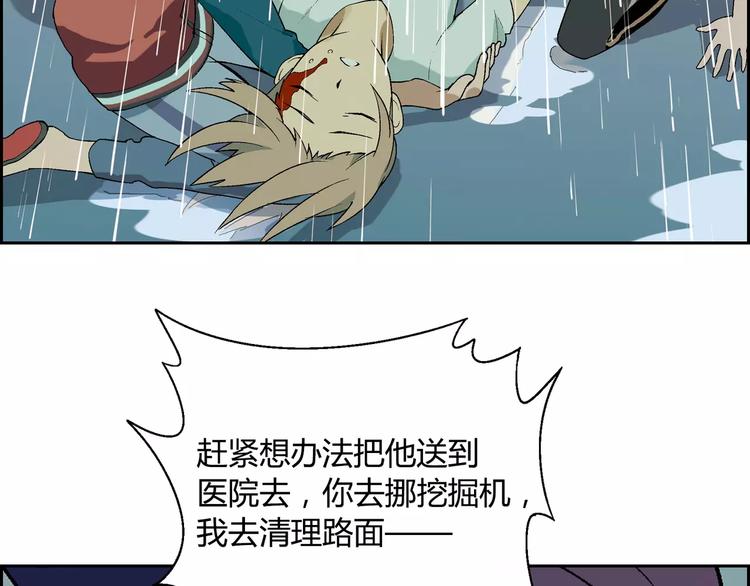 第54话 突然休克57