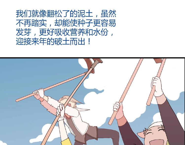 第135话 重启事业104