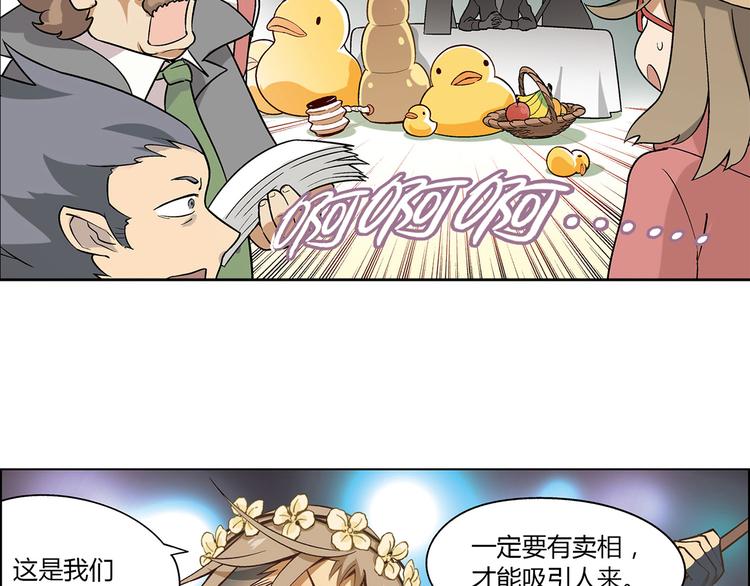 第5话 校招奇缘54