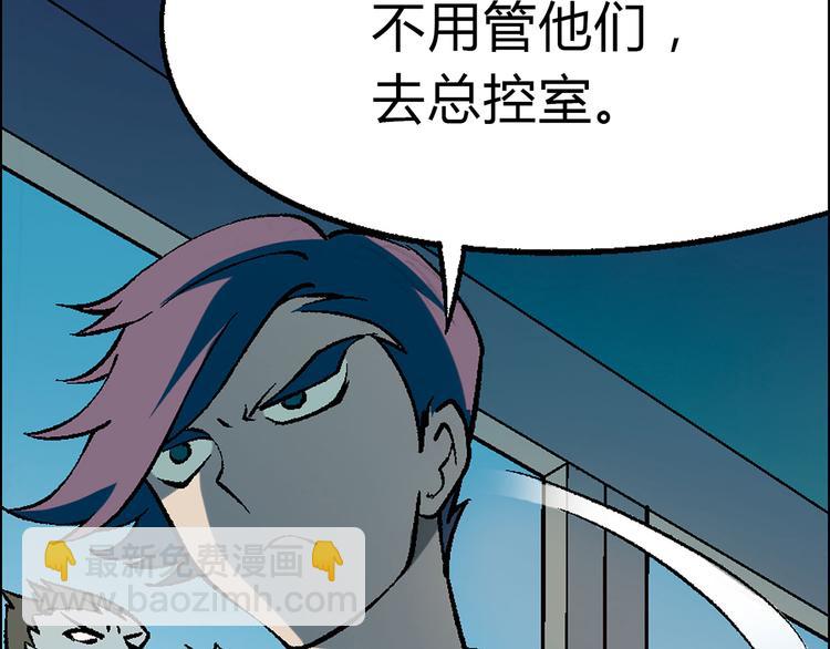 第9话 有梦想的咸鱼76