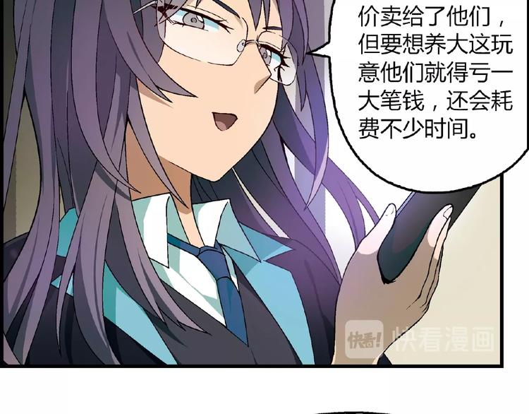 第104话 被大导演看上！29