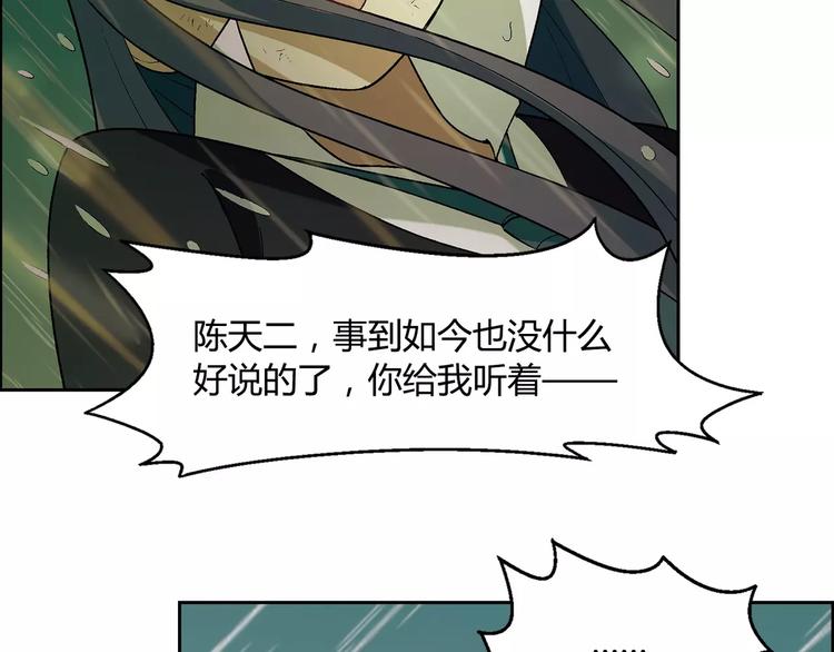 第54话 突然休克26