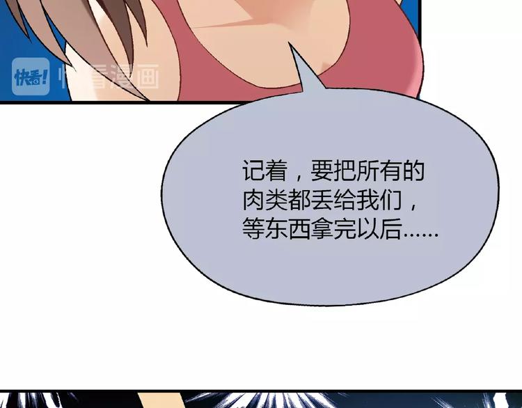 第111话 抢食材大战！64