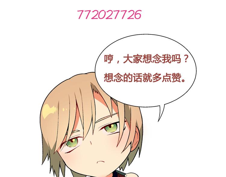 第89话 默默靠近！87