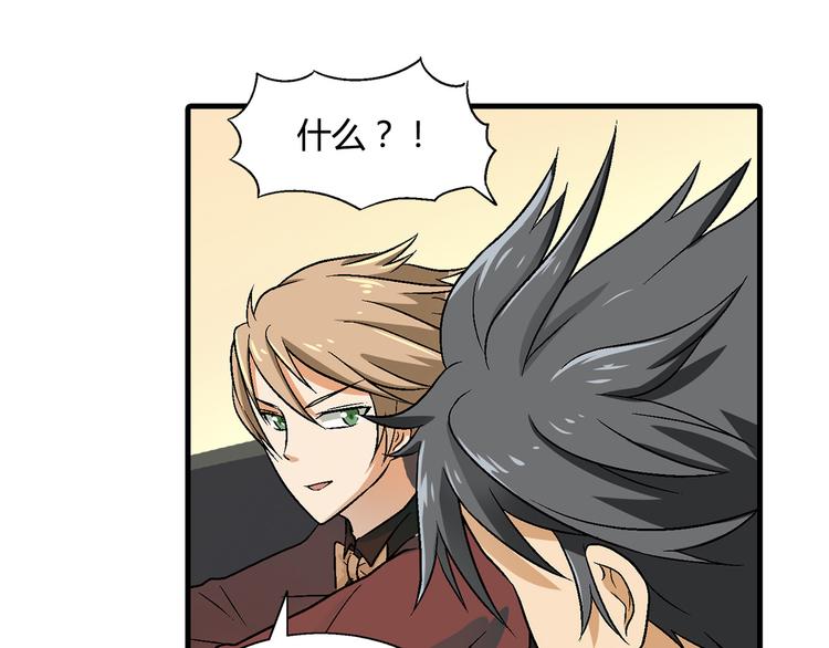 第77话 乐琳出走！44