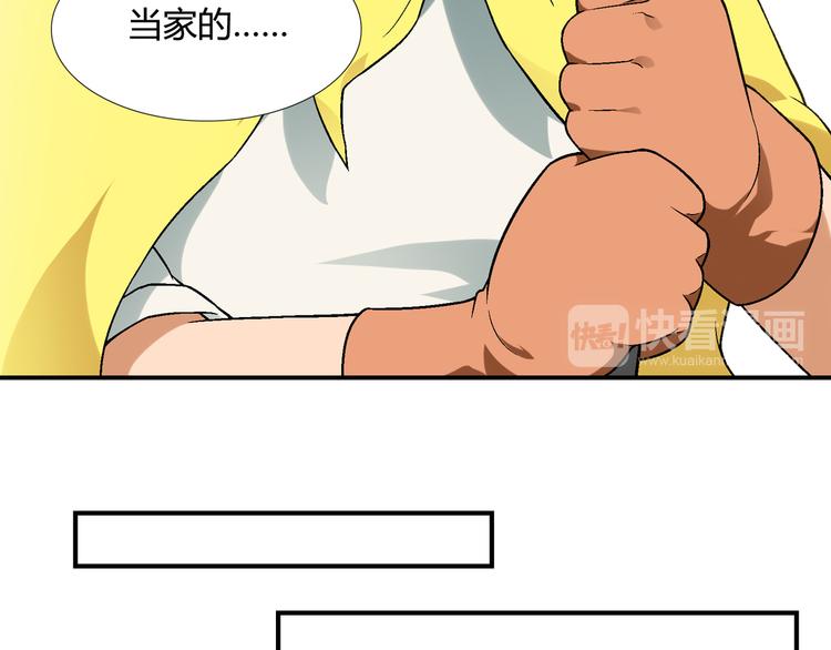 第85话 咸鱼定律！30