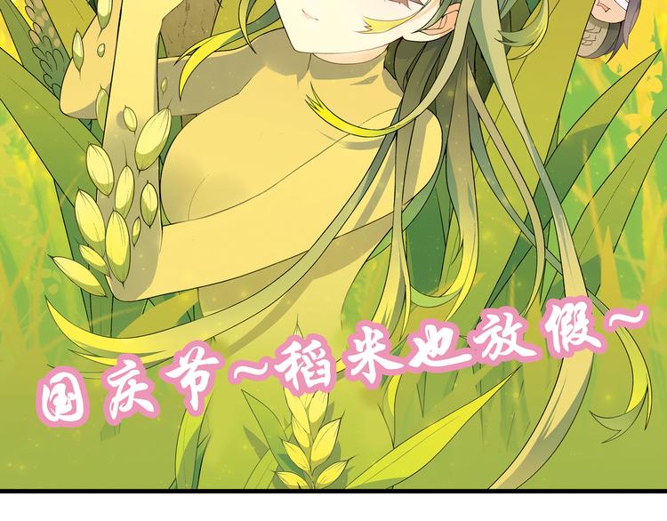 第75话 行走的领结就是我！3
