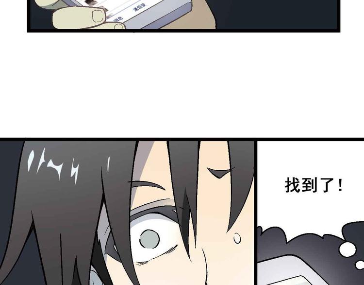 第1章 父母双“亡”112