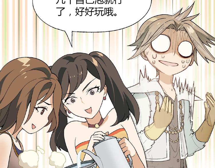 第108话 奶茶的制作！82