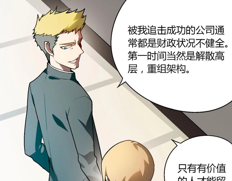 第138话 咸鱼翻身？106