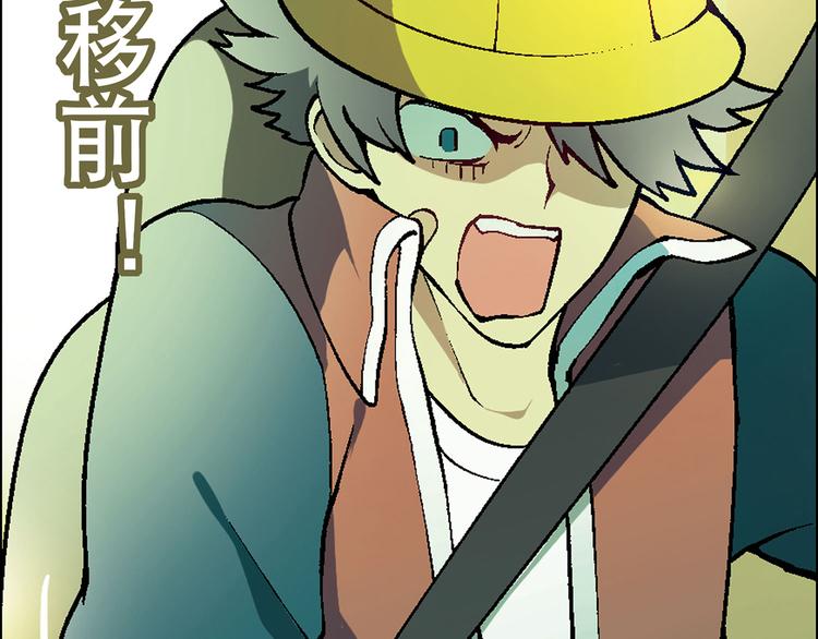 第14话 挖掘机车神95