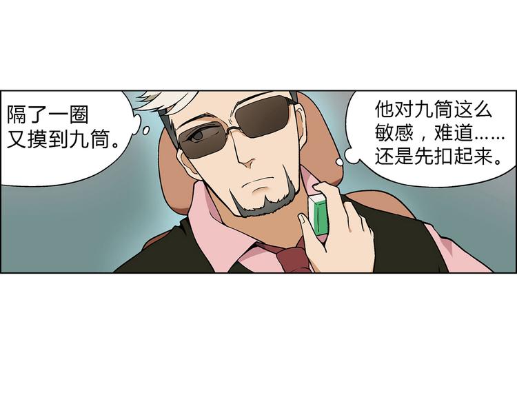 第3话 灵感闪现12