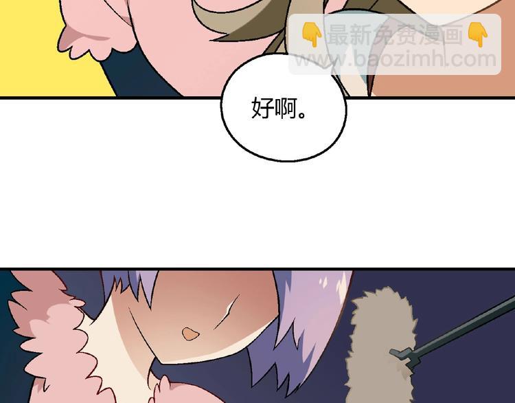 第108话 奶茶的制作！19