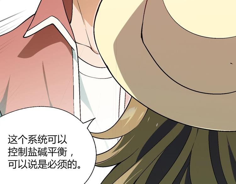 第87话 女神出击！66