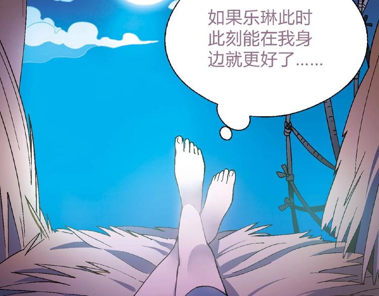 第110话 深夜秘谈！54
