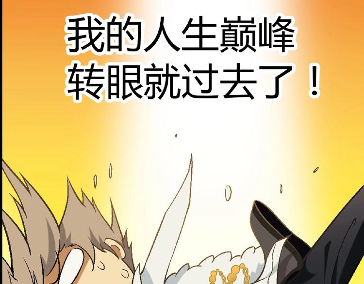第106章 配角也有春天！119