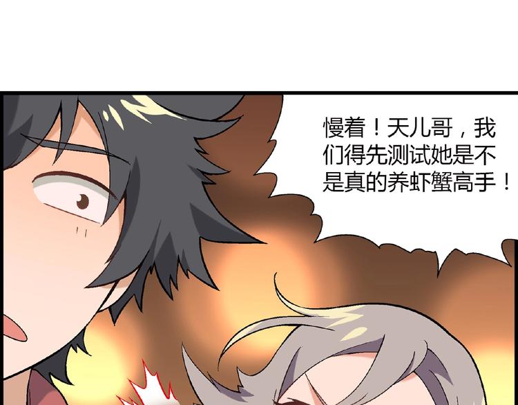 第100话 全员出动！19
