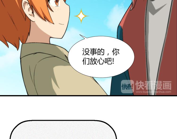 第85话 咸鱼定律！17