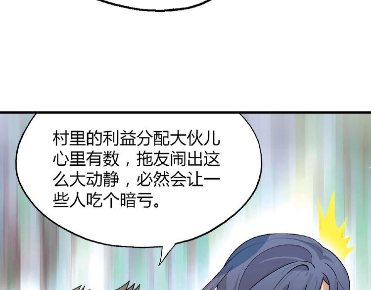 第119话 新的危机！11