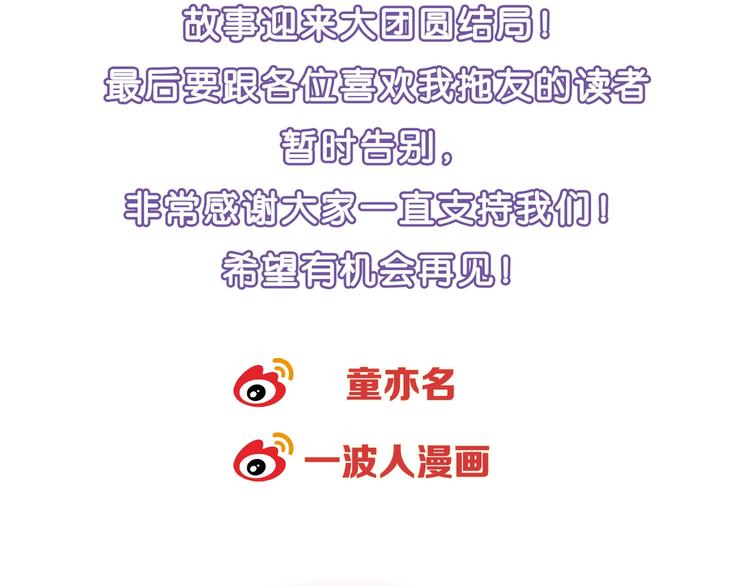 完结篇 苦尽甘来213
