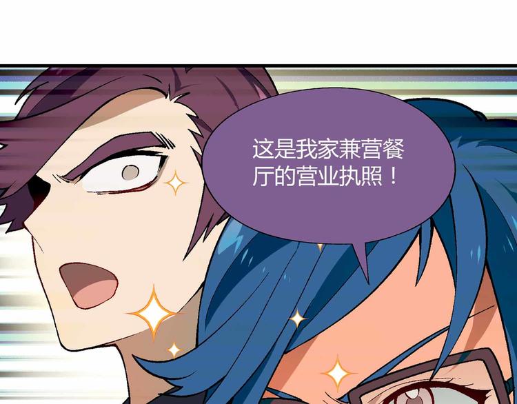 第71话 神秘大叔和料理大赛！8