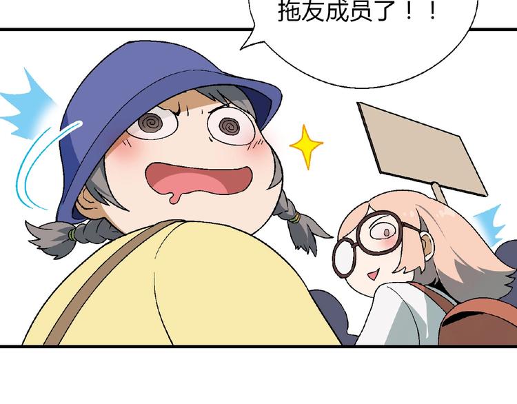 第115话 疯狂的粉丝！65