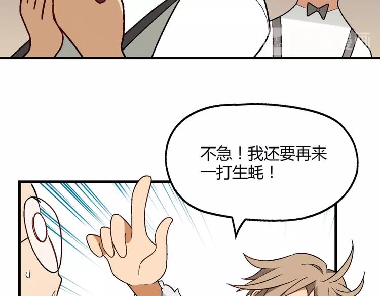 第128话 征婚13