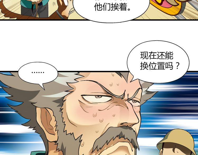 第68话 展销会开幕！40